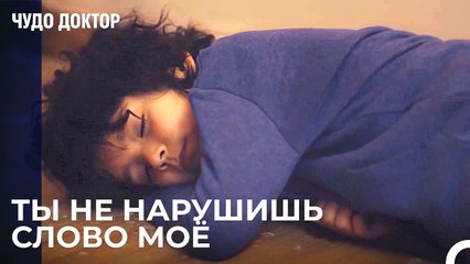 Прошлые Воспоминания Али - Чудо доктор 38 Серия