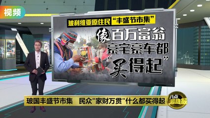 玻利维亚丰盛节市集：原住民一年一度的许愿盛会🎉