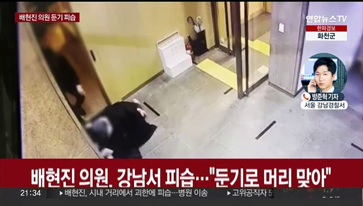 배현진 의원 강남서 둔기에 피습…10대 남성 체포