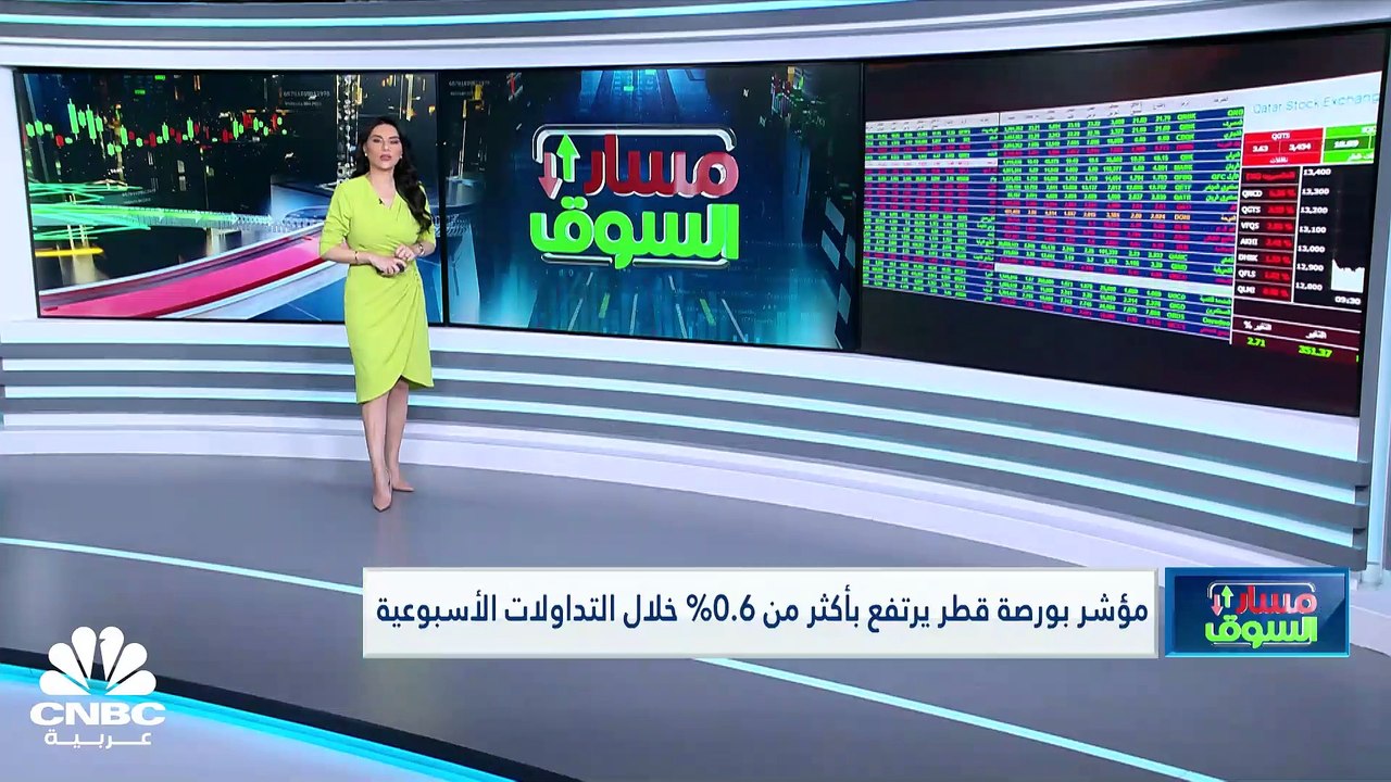 مسار السوق