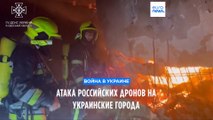 Атака российских дронов на украинские города