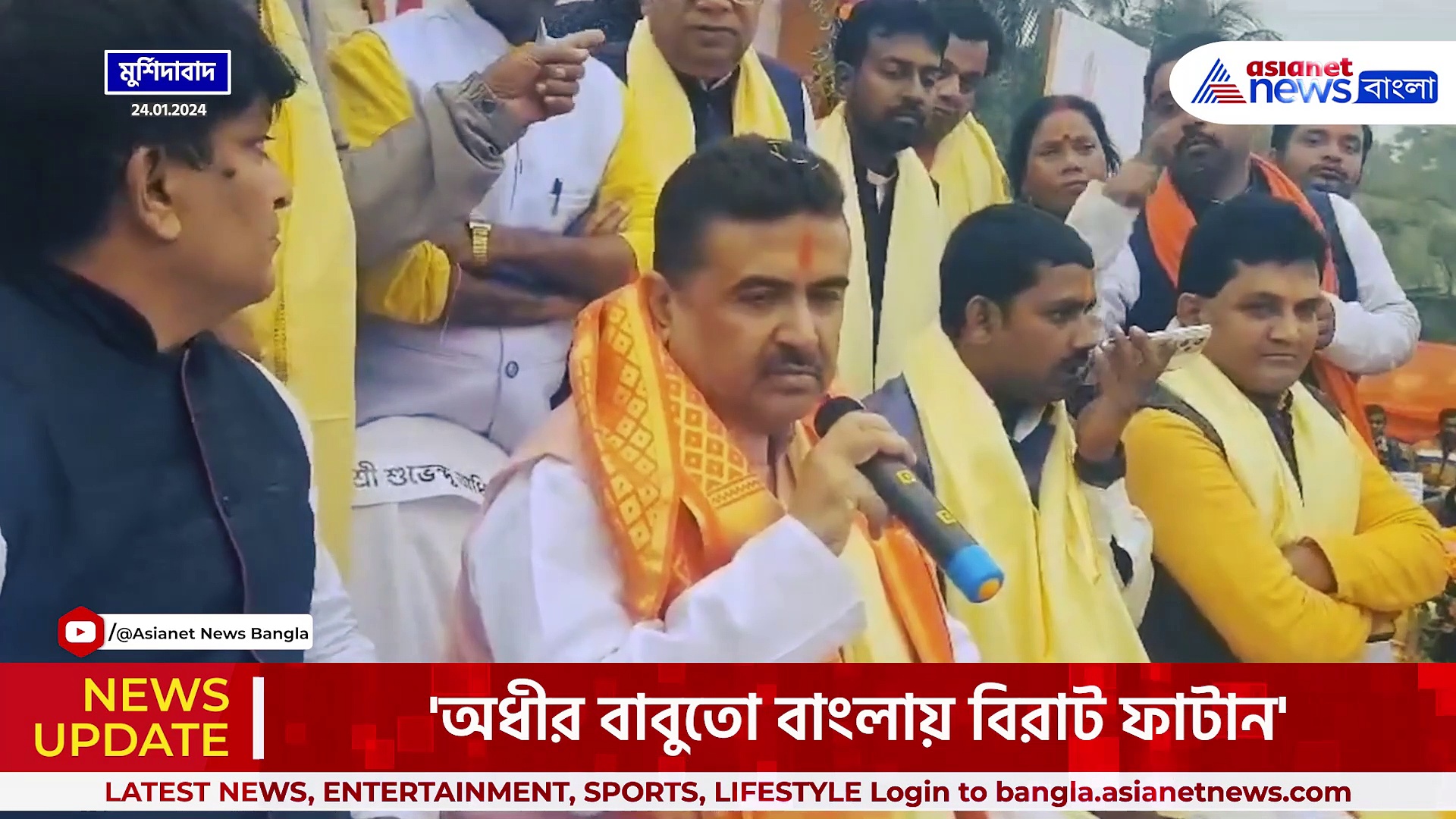 'অধীর চৌধুরী তৃণমূলের বিরুদ্ধে এখানে বিরাট ফাটান, আর দিল্লিতে ভাইপোর সঙ্গে ডিনার করে' বিস্ফোরক শুভেন্দু