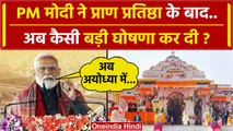 Ayodhya Ram Mandir: PM Modi ने Pran Prathishtha के बाद कैसा संकल्प लिया ? | CM Yogi | वनइंडिया हिंदी