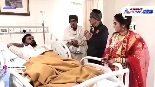 Viral Video: হাসপাতালে শুয়ে সিঁদুর দান, ভিডিও ঝড় তুলেছে সোশ্যাল মিডিয়ায়