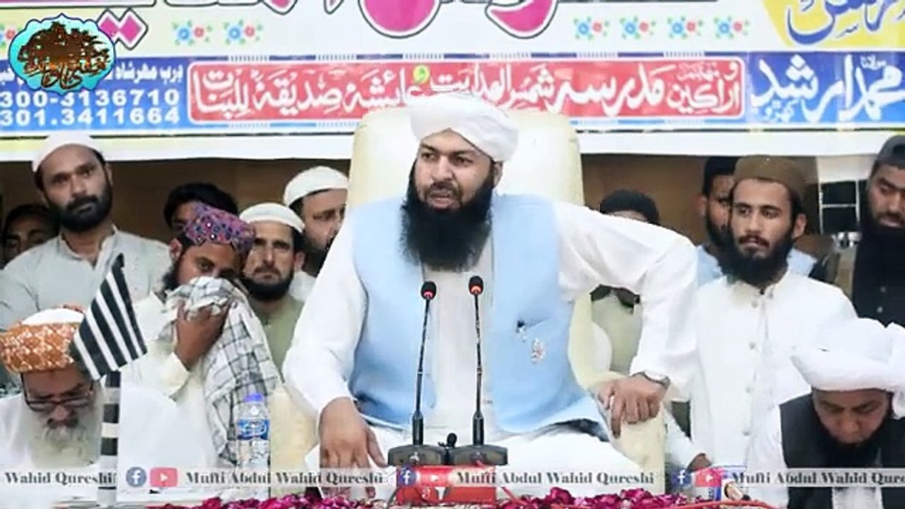 Deen_E_Islam_Ny_Masajid_Ji_Hifazat_Ka_Kia_Tareeqa_Bataya_Hai_____Mufti_Abdul_Wahid_Qureshi