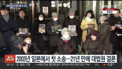 강제동원 피해자들 또다시 승소…공탁금 압류도 속도