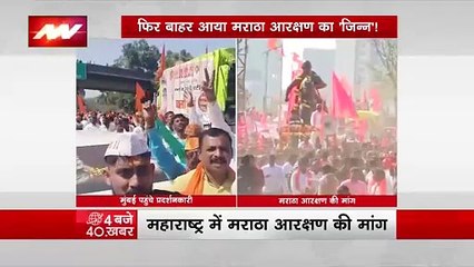 Maharashtra Breaking : Maharashtra में मराठा आरक्षण की उठी मांग
