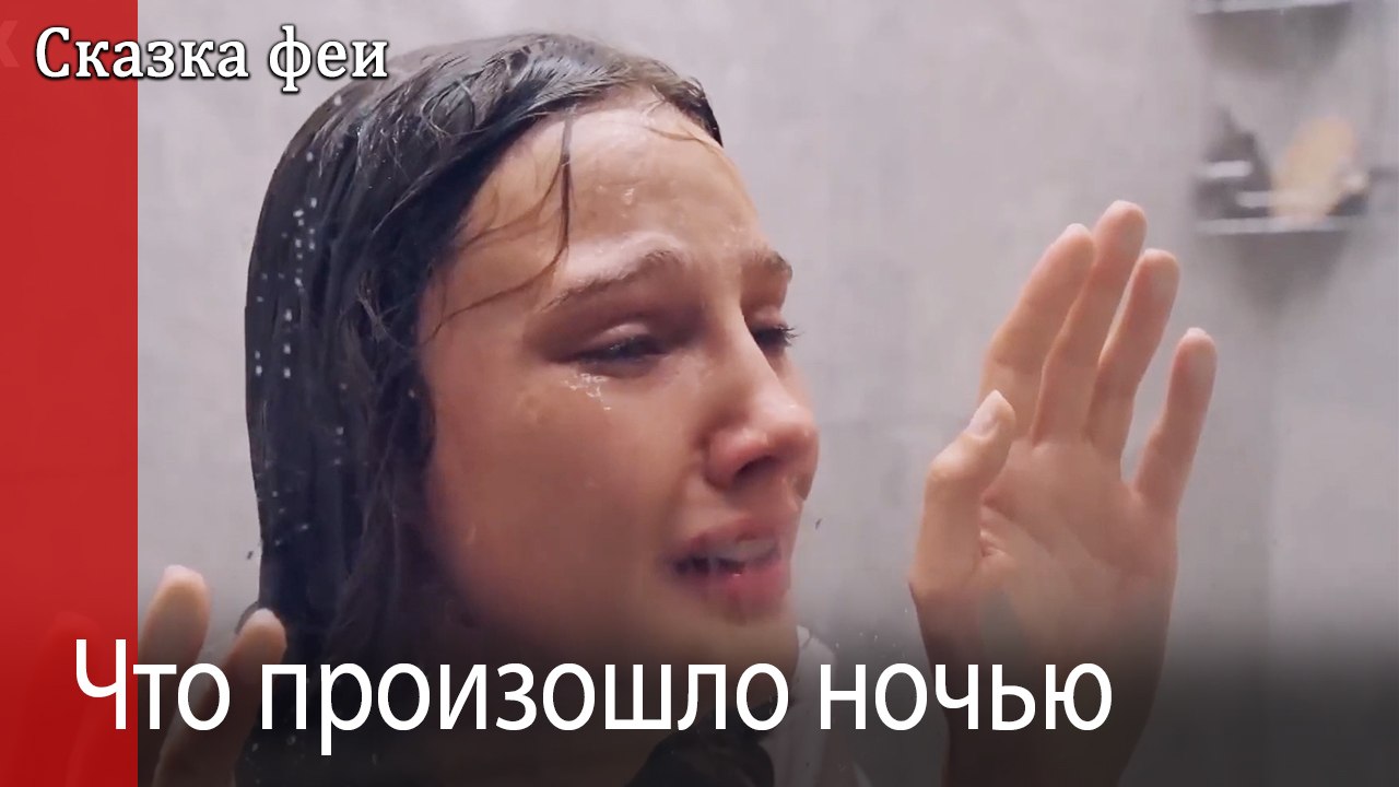 Что произошло ночью