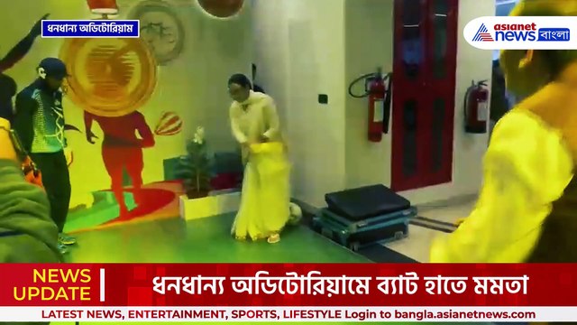 দারুন ব্যাট করলেন মমতা, বল করলেন অরূপ বিশ্বাস, ক্রিকেট খেললেন মুখ্যমন্ত্রী