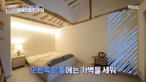 [HOT] The room where there was no entrance or wallpaper and it was cozy, 구해줘! 홈즈 240125