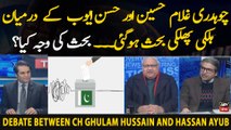 Light debate between Chaudhry Ghulam Hussain and Hassan Ayub