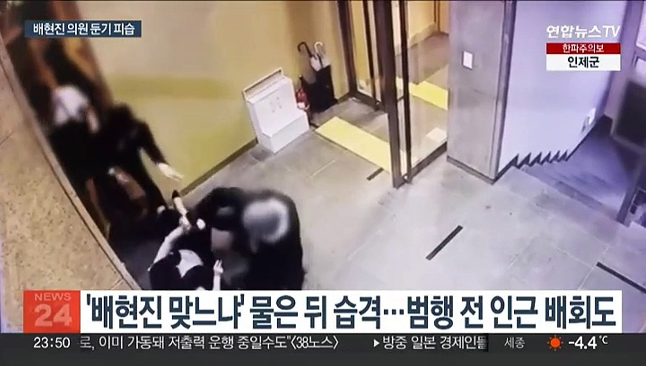 배현진 의원, 강남서 둔기에 피습…14살 중학생 체포