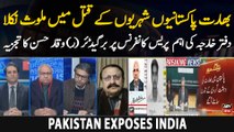 Pakistan exposes India's covert plan for terrorist activities - Brig (retd) Waqar Hasan's Reaction