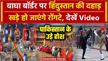 Republic Day 2024: Attari-Wagah Border पर Beating Retreat Ceremony, जवानों की दहाड़ | वनइंडिया हिंदी