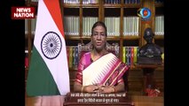 President Draupadi Murmu : गणतंत्र दिवस की पूर्व संध्या राष्ट्रपति द्रौपदी मुर्मू संबोधन