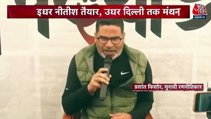 Prashant Kishor makes prediction over Nitish Kumar politics