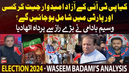 Will PTI candidates win and join another party? - Waseem Badami Told Everything