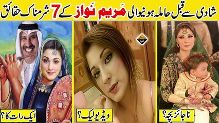 Amazing And Interesting Facts About Maryam Nawaz | Maryam Nawaz Lifestyle