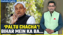 Political Heat Flares up in Bihar as CM Nitish Kumar Indicates Reunion with BJP | Oneindia News