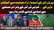 PTI candidates to contest polls independently - Does PTI have any plan? - Experts' Analysis