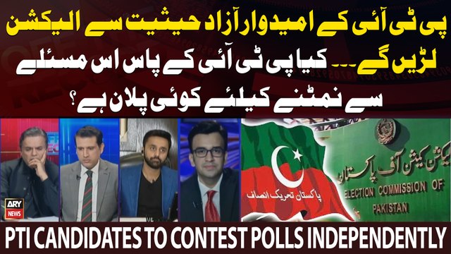 PTI candidates to contest polls independently - Does PTI have any plan? - Experts' Analysis