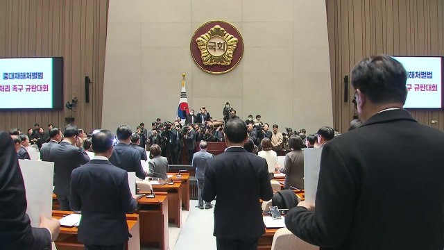 중대재해법 유예 합의 불발...내일부터 50인 미만 사업장 적용 / YTN