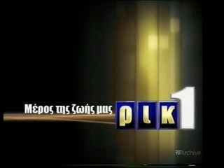 ΡΙΚ1 - Ident #2 (2008-2015)