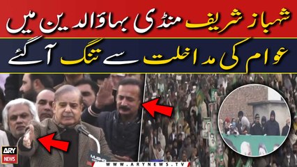 Shehbaz Sharif Awam Ki Mudakhlat Say Howy Pareshan - Watch Video