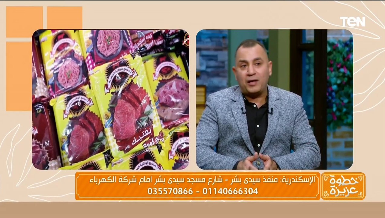 مدير شركة الوطنية المصرية لتصنيع اللحوم: نهتم بجودة التغليف وعدم تفاعل المواد مع الأغذية