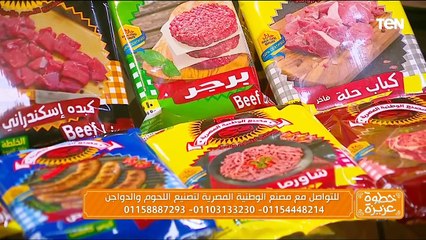 لقاء مع مدير شركة الوطنية المصرية لتصنيع اللحوم والدواجن