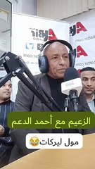 la  Rigolade avec Zaaim  la Renault 4  Tadssa