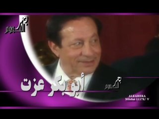 Abu Bakr Ezaat part 1@2024/أبو بكر عزت