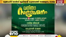 മുജാഹിദ് ഗേൾസ് മൂവ്‌മെൻറ് കുവൈത്ത് സംഘടിപ്പിക്കുന്ന വനിതാ സമ്മേളനം നാളെ