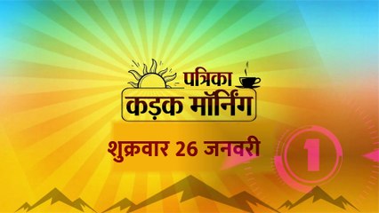 75वां गणतंत्र दिवस आज