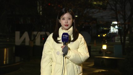 [날씨] 오늘 추위 점차 누그러져...동해안 '대기 건조·너울성 파도' / YTN