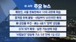 [YTN 실시간뉴스] 배현진, 서울 한복판에서 10대 괴한에 피습 / YTN