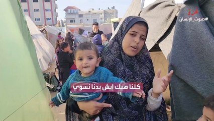 العربية تنقل معاناة سكان غزة عبر وسم #غزة_صوت_الإنسان