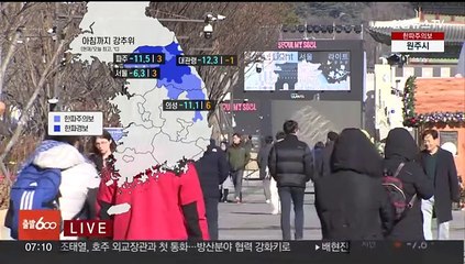 [날씨] 아침까지 전국 강추위…동쪽 중심 건조한 대기