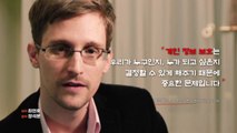 [영화는실화다] 영화 '스노든'_ NSA 기밀자료 폭로 사건 / YTN