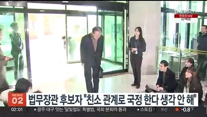 박성재 법무장관 후보자 "대통령, 친소관계로 국정 운영한다 생각 안 해"