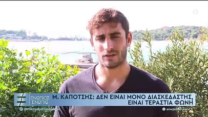 ΕΝΩΠΙΟΣ ΕΝΩΠΙΩ - ΛΕΥΤΕΡΗΣ ΠΑΝΤΑΖΗΣ - ΜΕΡΟΣ Α'