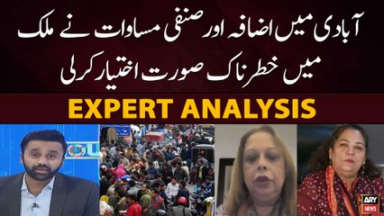 Abadi Main Izafah aur Sanfi Masawat nay Mulk Main Khatarnak Surat Ikhtiyar Karli | Expert analysis