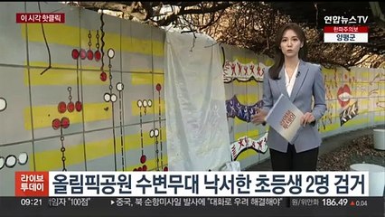 [핫클릭] 아들이 준 1,800만원 하마터면…쓰레기장서 발견 外