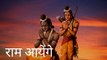 Ram Aayenge | Meri Jhopadi Ke Bhaag Aaj Khul Jaayenge | Shriram Bhajan #like #subscribe #india