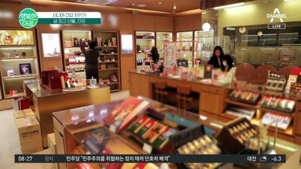 설맞이 효도 상품 1위는? 기력 회복과 체력 증진에 도움을 주는 녹용! 퇴행성 관절염을 극복한 주인공의 사연