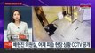[뉴스포커스] 배현진 둔기 피습…'사법농단' 양승태 오늘 선고
