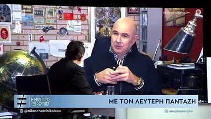 ΕΝΩΠΙΟΣ ΕΝΩΠΙΩ - ΛΕΥΤΕΡΗΣ ΠΑΝΤΑΖΗΣ - ΜΕΡΟΣ Γ'