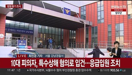 '배현진 공격' 중학생 "우발적 범행"…오후 피해자 조사 예정