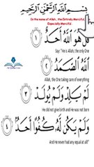 surah ikhlas | surah ikhlas tilawat | Most beautiful Reaction