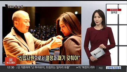 [CEO풍향계] '탈탄소 비전 공개' 김동관…'열정과 패기 강조' 구자은